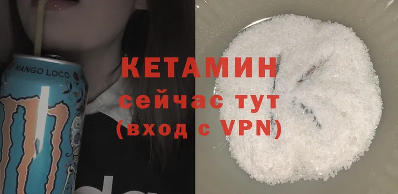 КЕТАМИН ketamine  omg как войти  Губкин 